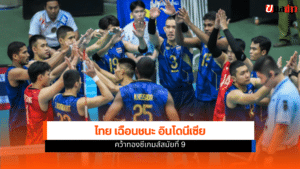 SEA Games