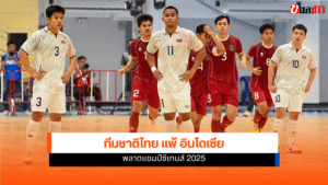 SEA Games