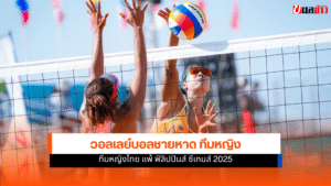 SEA Games