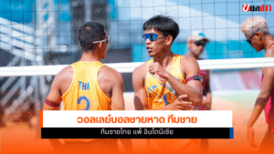 SEA Games