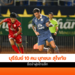 Thai League 1