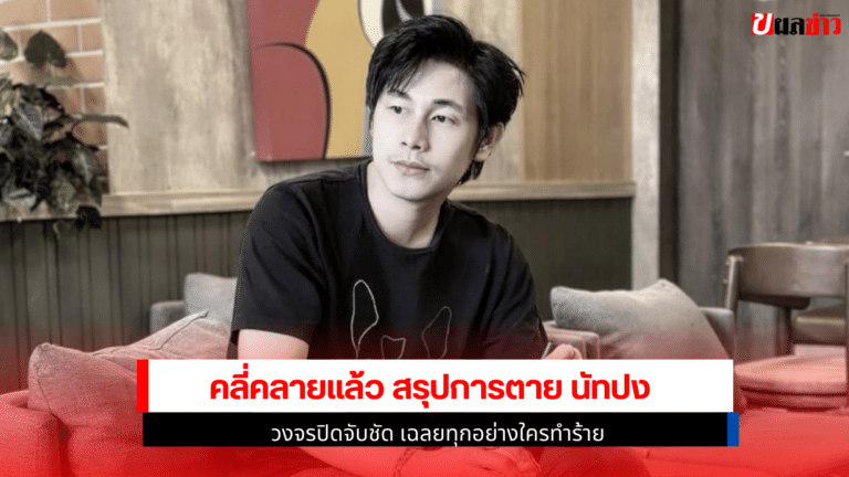 Nattawut