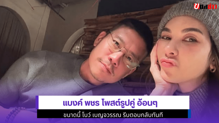Bank Pachara