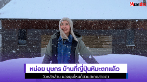 Bussakorn