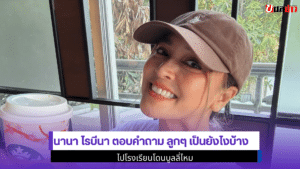 nanarybena