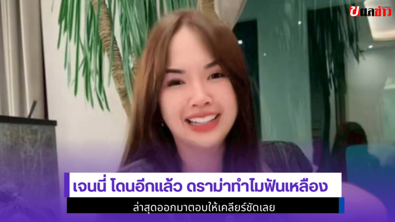 Jenny