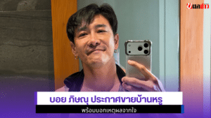 Boy Pisanu