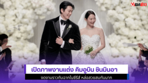 Kim Woo Bin