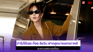 rachwinwong