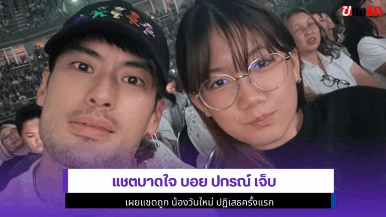 Boy Pakorn