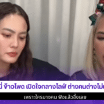 เจนี่ ข้าวโพด