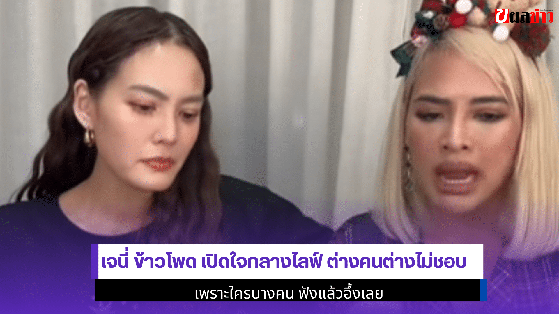 เจนี่ ข้าวโพด