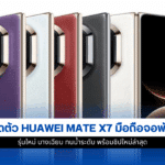 Huawei Mate X7