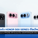 Honor 500 Series