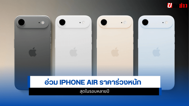 iPhone Air