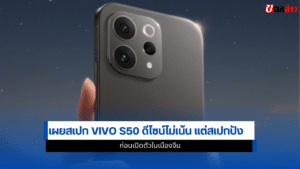 Vivo S50