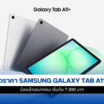 Samsung Galaxy Tab
