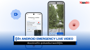 Android