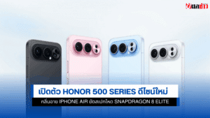Honor 500 Series