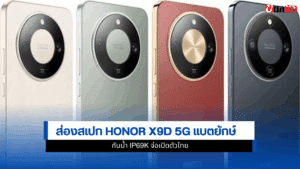 HONOR X9d