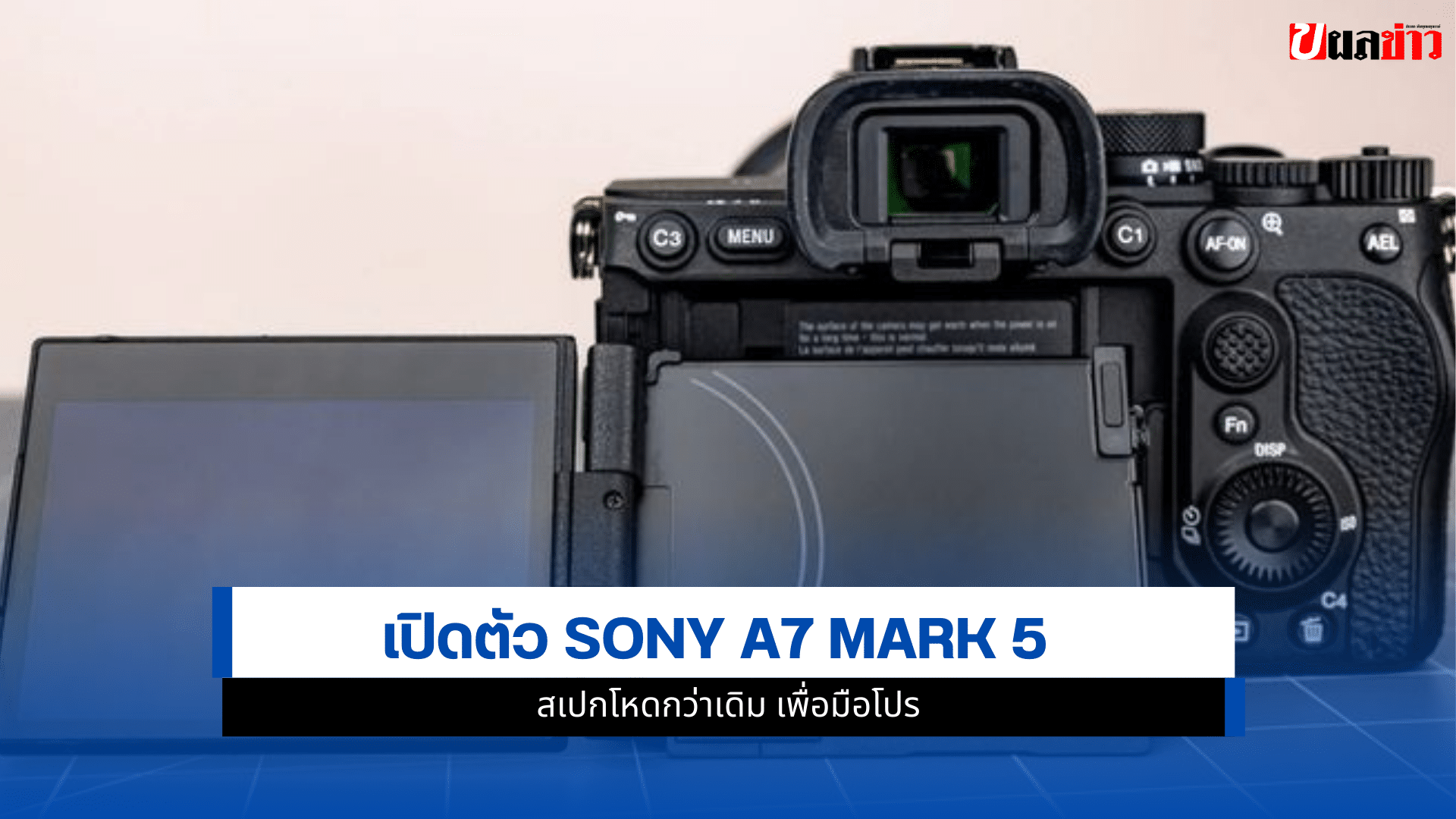 Sony A7