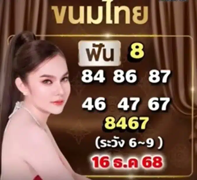 เลขเด็ด แม่น้ำหนึ่ง