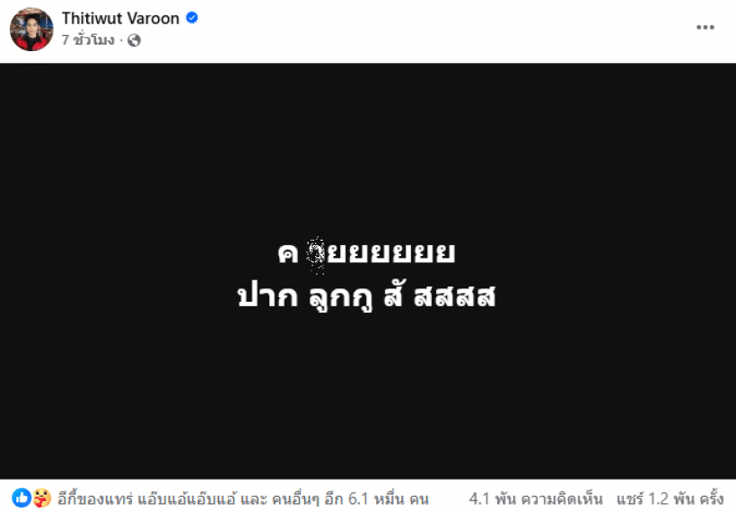 บิ๊ก ผู้ใหญ่บ้านฟินแลนด์