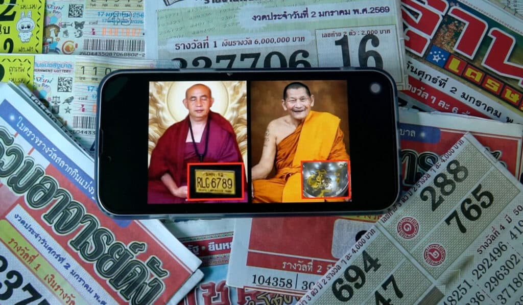 เลขเด็ด หลวงปู่ศิลา