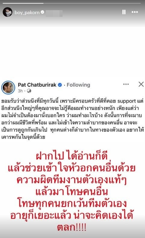บอย ปกรณ์