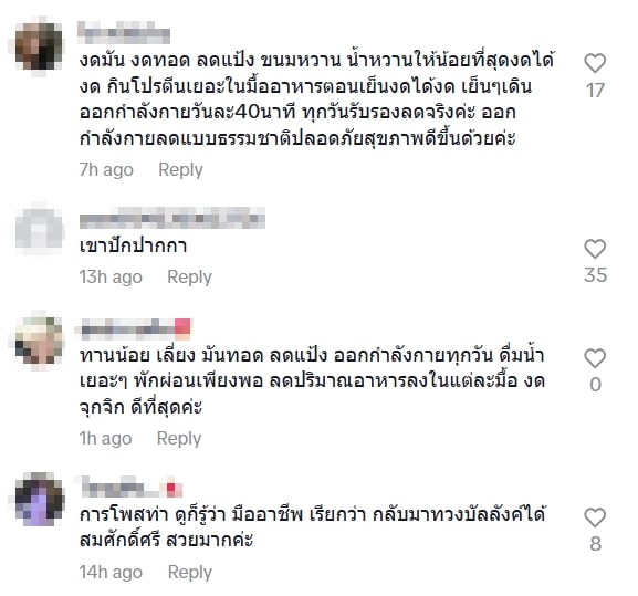 โอ๋ ภัคจีรา