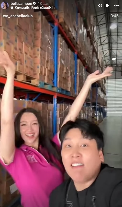 เบลล่า