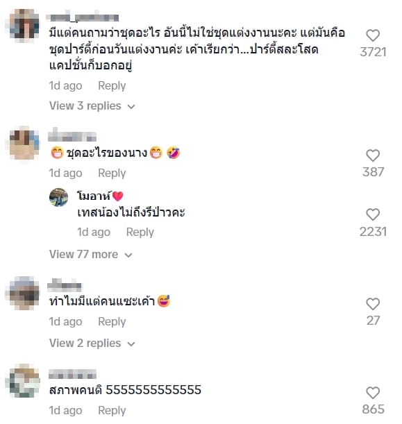 ญาญ่า