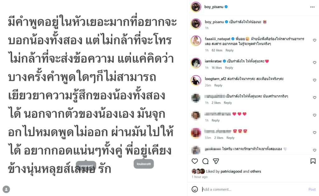 บอย ภิษณุ