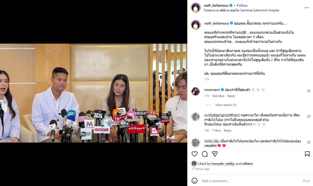 หมอณัฏฐ์