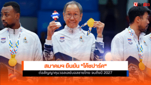 Coach Park