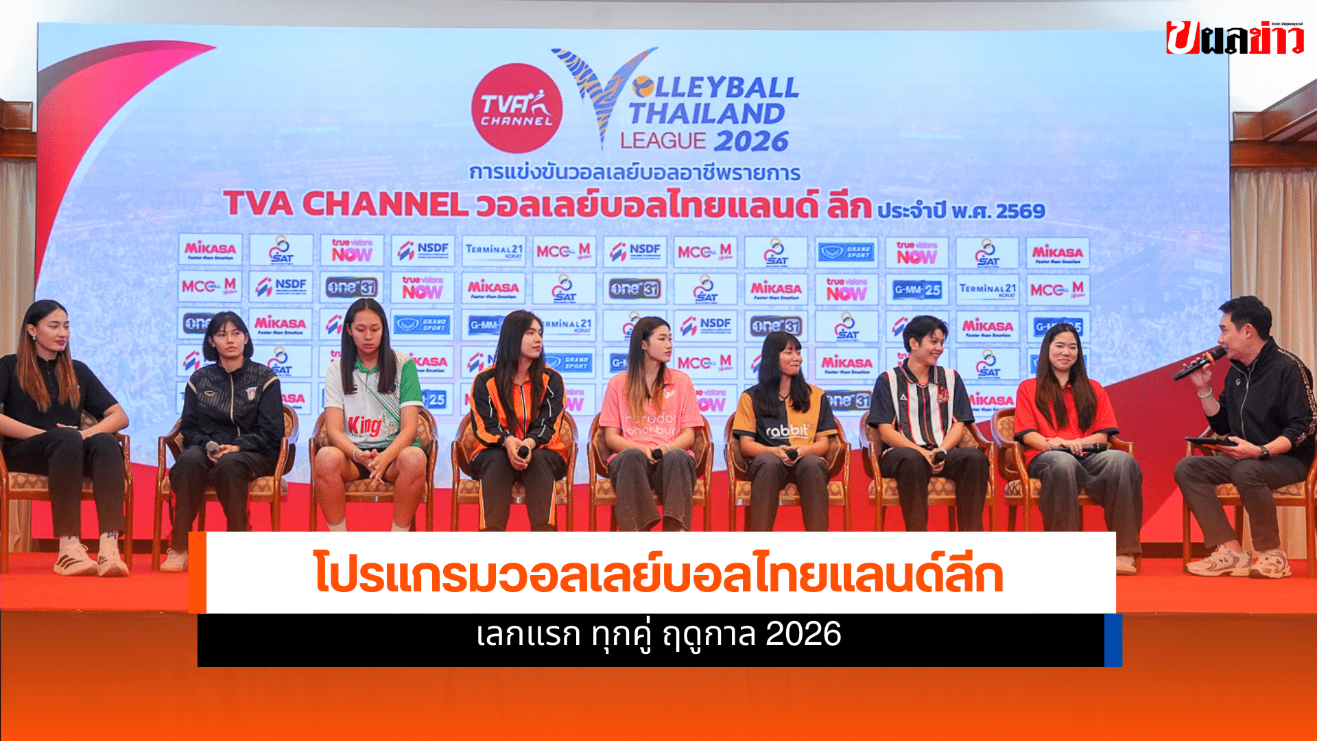 Volleyball Thailand League