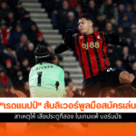 ลิเวอร์พูล