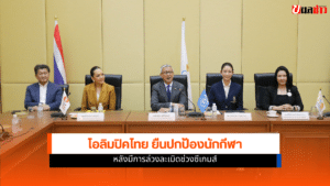 ซีเกมส์ 2025