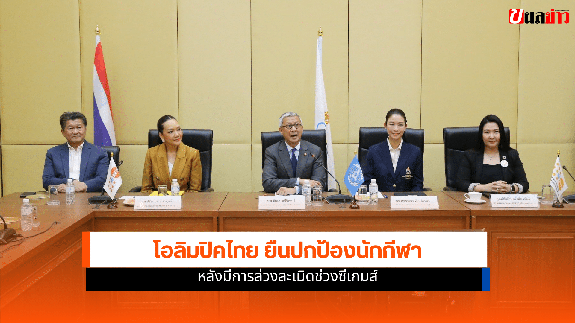 ซีเกมส์ 2025