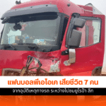 แฟนบอลพีเอโอเค