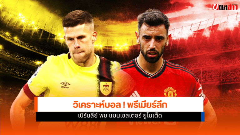 Premier League