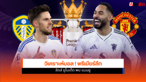 Premier League