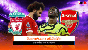 Premier League