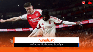 Premier League