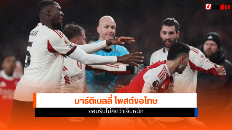 กาเบรียล มาร์ติเนลลี่ ขอโทษ แบรดลีย์ 1 เหตุการณ์สะเทือนเกม