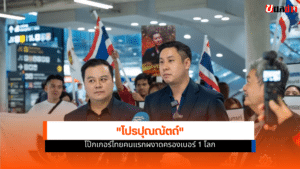Poker Thailand