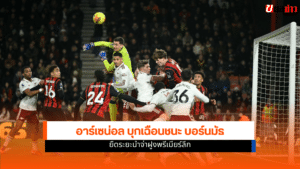 Premier League