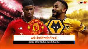Premier League