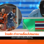 Thai League