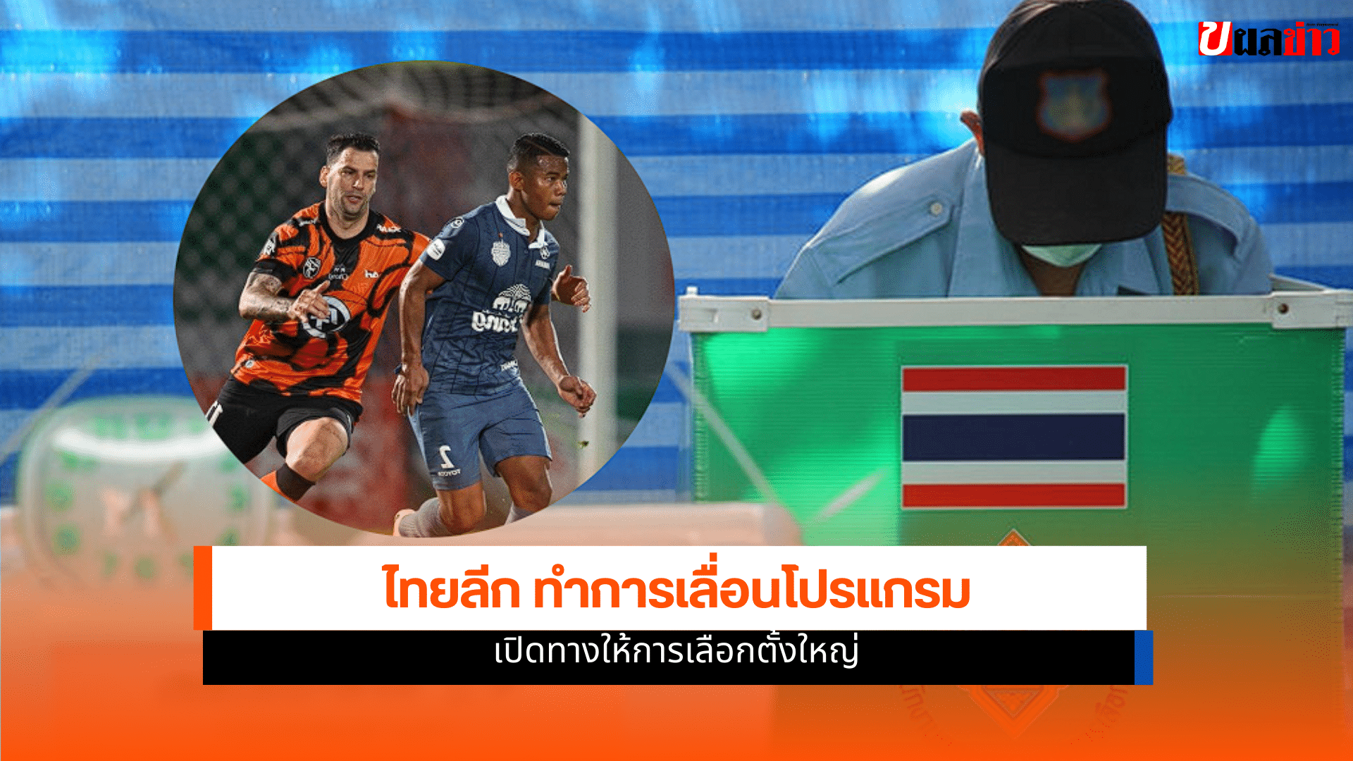 Thai League